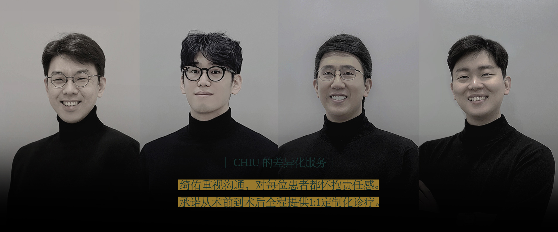 중문 원장님들 m