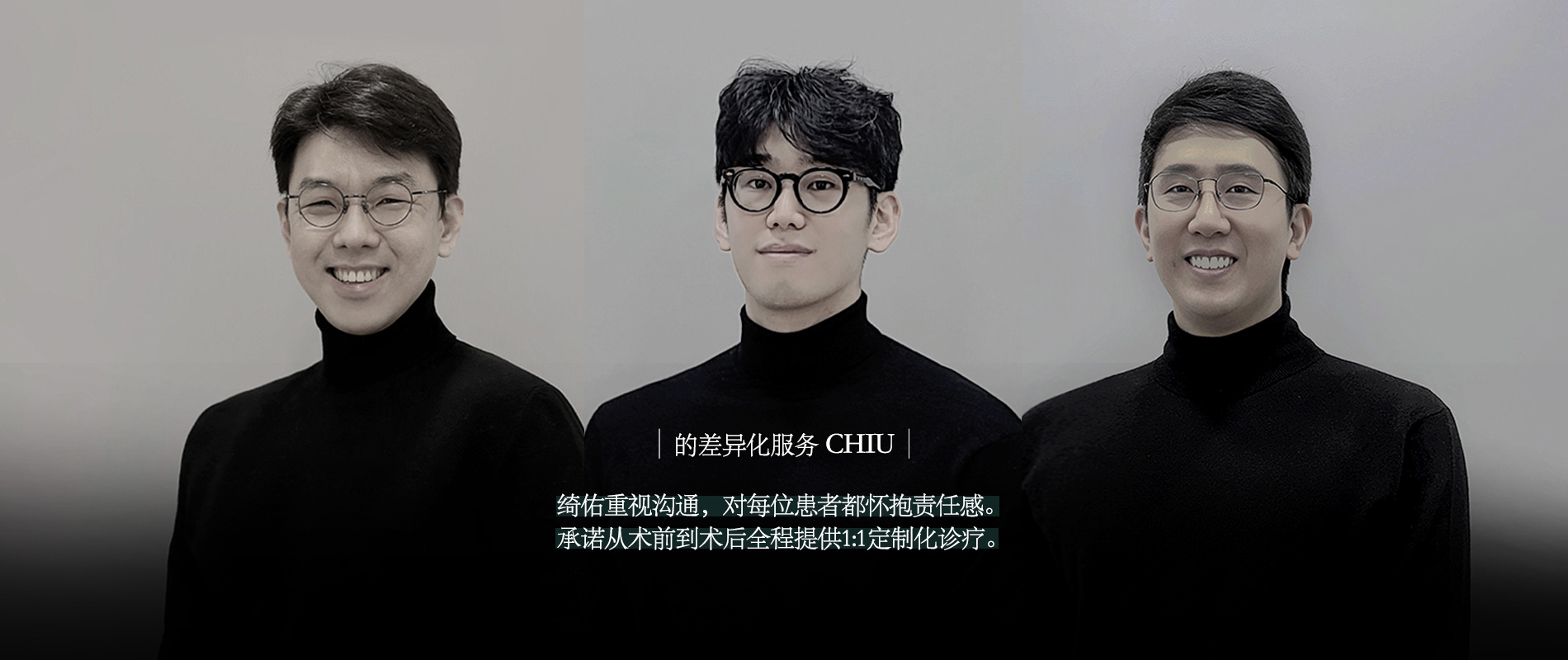 중문 원장님들 m