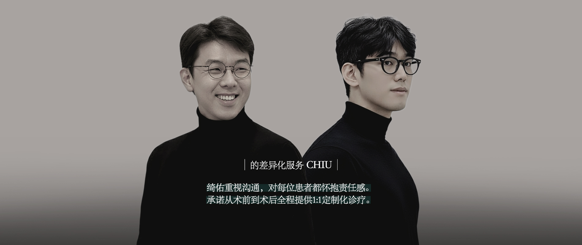 중문 원장님들 m