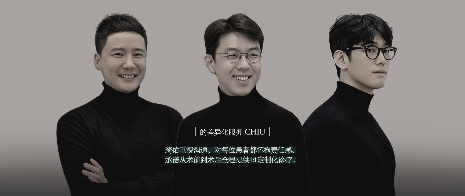 중문 원장님들 m