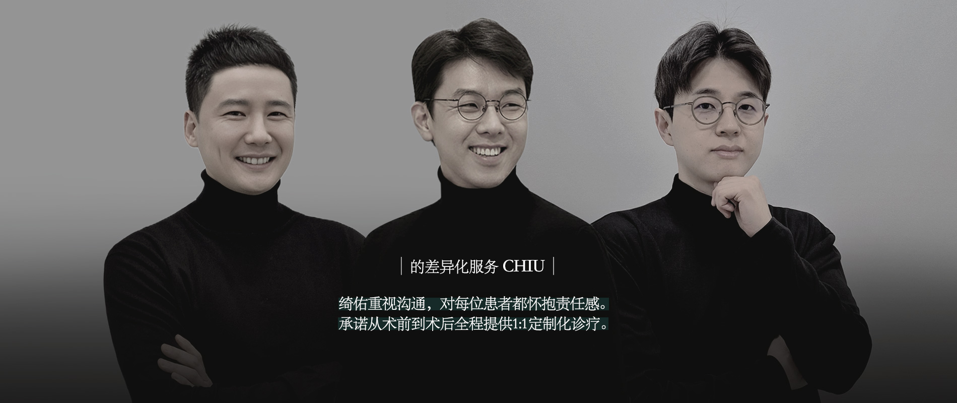 중문 원장님들 m