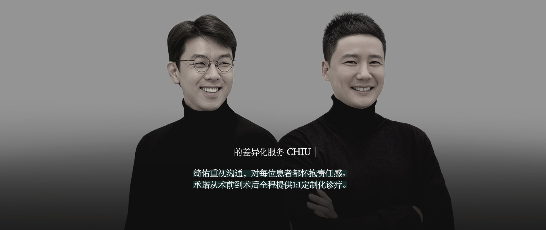 중문 원장님들 m